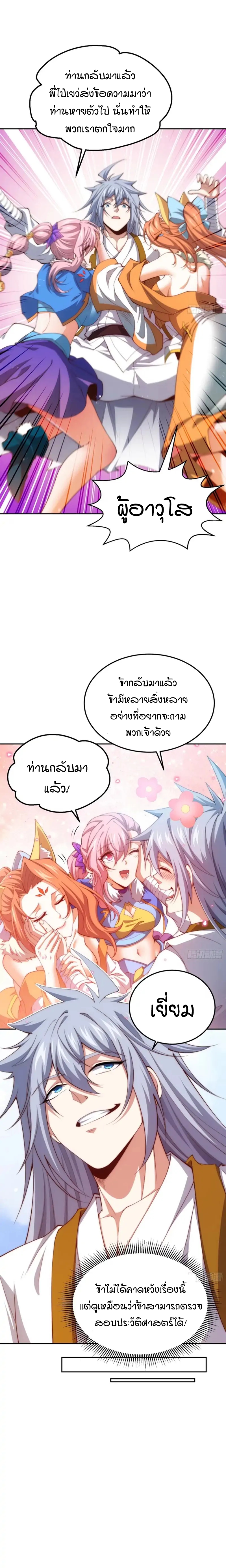 Invincible at The Start 76 20